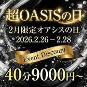 ヒメ日記 2026/02/28 17:48 投稿 水原　あい Oasis(薬研堀)