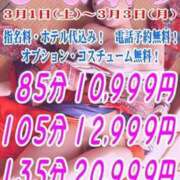 ヒメ日記 2025/03/01 12:15 投稿 くるみ ギン妻パラダイス梅田店