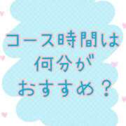 神崎　看護師 コース時間について♪ 渋谷アナル専門M性感　渋谷KANGO