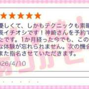 神崎　看護師 イイ娘！ありがとう♡ 渋谷アナル専門M性感　渋谷KANGO