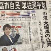 まい 雪の翌朝 大塚 虹いろ回春