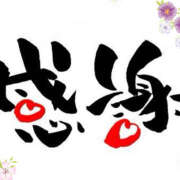 ヒメ日記 2025/10/04 13:37 投稿 さくら 大塚 虹いろ回春