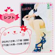 ヒメ日記 2026/02/24 14:46 投稿 さくら 大塚 虹いろ回春