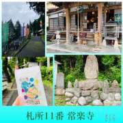 ヒメ日記 2026/07/18 16:11 投稿 さくら 大塚 虹いろ回春