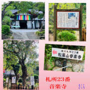 ヒメ日記 2026/08/23 00:00 投稿 さくら 大塚 虹いろ回春