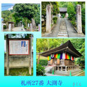 さくら 札所巡礼27『大渕寺』と、今後のシフト 大塚 虹いろ回春