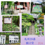 ヒメ日記 2026/09/19 19:31 投稿 さくら 大塚 虹いろ回春