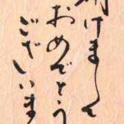 ヒメ日記 2025/01/01 17:58 投稿 きよみ ギン妻パラダイス 堺東店