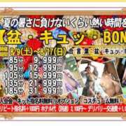 ヒメ日記 2025/08/12 15:16 投稿 きよみ ギン妻パラダイス 堺東店