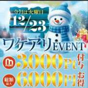 ヒメ日記 2025/12/22 20:33 投稿 けい 川崎・東横人妻城