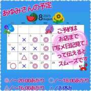 ヒメ日記 2025/07/29 23:53 投稿 あゆみ 痴女@女王様