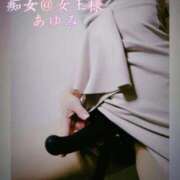 ヒメ日記 2025/11/26 10:33 投稿 あゆみ 痴女@女王様