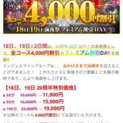 ヒメ日記 2024/10/19 09:24 投稿 いおり 奥様はエンジェル　立川店