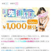 ヒメ日記 2025/04/01 20:16 投稿 いおり 奥様はエンジェル　立川店