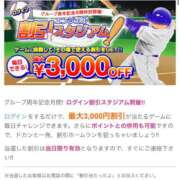 いおり 9月もありがとう❤️ 奥様はエンジェル　立川店