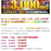 いおり 見逃し厳禁⚠️ 奥様はエンジェル　立川店