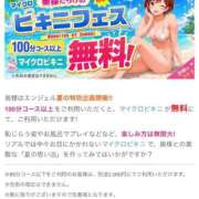 ヒメ日記 2026/07/03 18:03 投稿 いおり 奥様はエンジェル　立川店