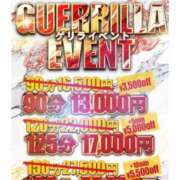 なおこ ゲリライベント One More奥様　厚木店