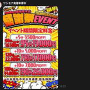 ヒメ日記 2026/05/07 11:53 投稿 なおこ One More奥様　厚木店