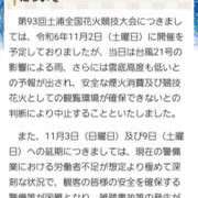 ヒメ日記 2024/11/01 10:13 投稿 ゆめの 土浦人妻浮気現場