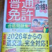 ヒメ日記 2026/09/11 10:18 投稿 ゆめの 土浦人妻浮気現場