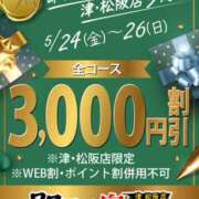 ヒメ日記 2024/05/25 14:24 投稿 こゆき 即アポ奥さん ～津・松阪店～