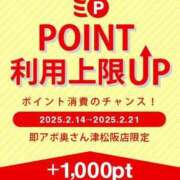 ヒメ日記 2025/02/15 11:53 投稿 こゆき 即アポ奥さん ～津・松阪店～