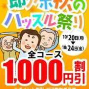 ヒメ日記 2025/10/24 13:04 投稿 こゆき 即アポ奥さん ～津・松阪店～