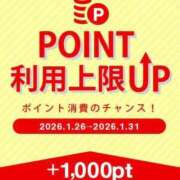 ヒメ日記 2026/01/29 12:54 投稿 こゆき 即アポ奥さん ～津・松阪店～