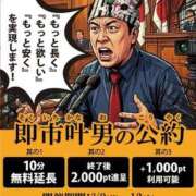 ヒメ日記 2026/02/09 16:34 投稿 こゆき 即アポ奥さん ～津・松阪店～