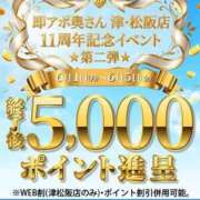ヒメ日記 2026/06/01 12:04 投稿 こゆき 即アポ奥さん ～津・松阪店～