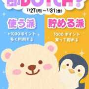 ヒメ日記 2026/07/29 12:32 投稿 こゆき 即アポ奥さん ～津・松阪店～