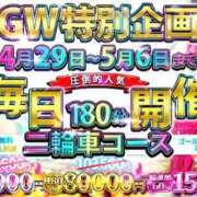 ヒメ日記 2026/04/23 18:07 投稿 まこと美優 クラブ華