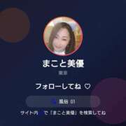 ヒメ日記 2026/05/25 21:38 投稿 まこと美優 クラブ華