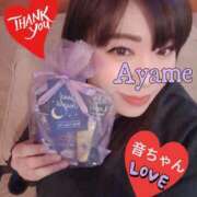 ヒメ日記 2024/12/21 10:03 投稿 加藤あやめ クラブ華