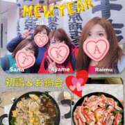 ヒメ日記 2025/01/06 10:07 投稿 加藤あやめ クラブ華