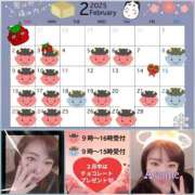 ヒメ日記 2025/02/02 09:32 投稿 加藤あやめ クラブ華