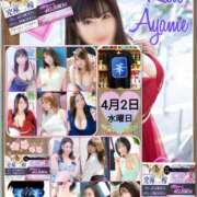 ヒメ日記 2025/04/02 06:30 投稿 加藤あやめ クラブ華