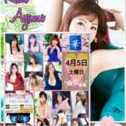 ヒメ日記 2025/04/05 09:07 投稿 加藤あやめ クラブ華