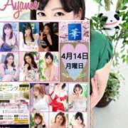 ヒメ日記 2025/04/14 12:46 投稿 加藤あやめ クラブ華