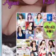 ヒメ日記 2025/04/16 06:47 投稿 加藤あやめ クラブ華