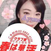 ヒメ日記 2025/04/20 14:49 投稿 加藤あやめ クラブ華