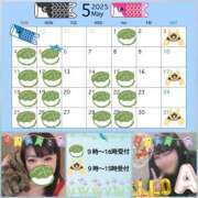 ヒメ日記 2025/05/01 11:43 投稿 加藤あやめ クラブ華