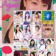 ヒメ日記 2025/05/11 07:13 投稿 加藤あやめ クラブ華