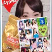 ヒメ日記 2025/05/17 09:36 投稿 加藤あやめ クラブ華