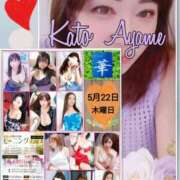 ヒメ日記 2025/05/22 12:15 投稿 加藤あやめ クラブ華