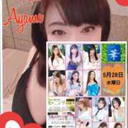 ヒメ日記 2025/05/28 10:33 投稿 加藤あやめ クラブ華