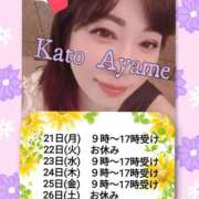 ヒメ日記 2025/07/20 09:51 投稿 加藤あやめ クラブ華