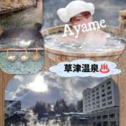 ヒメ日記 2025/12/04 08:45 投稿 加藤あやめ クラブ華