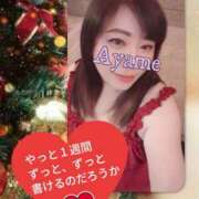 ヒメ日記 2025/12/07 07:11 投稿 加藤あやめ クラブ華